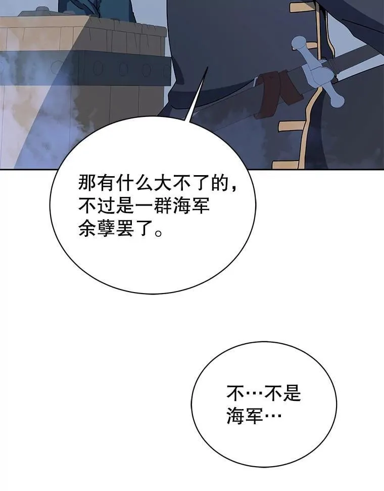 93.斗气使用者 第9页