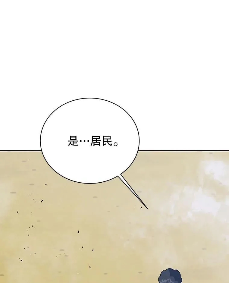93.斗气使用者 第12页