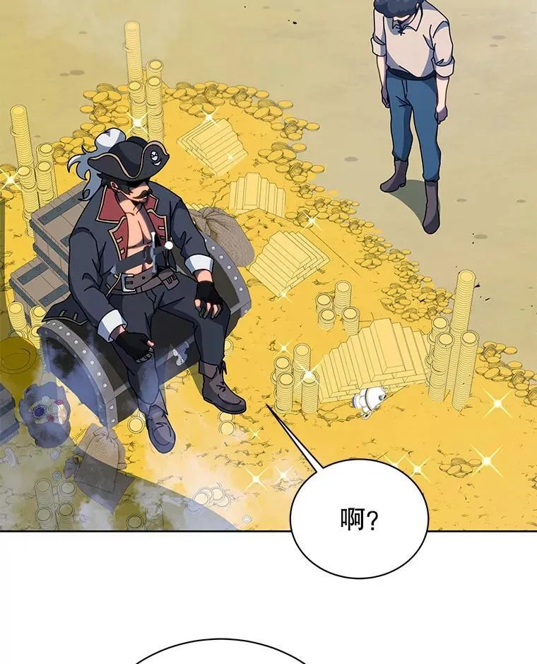 93.斗气使用者 第13页