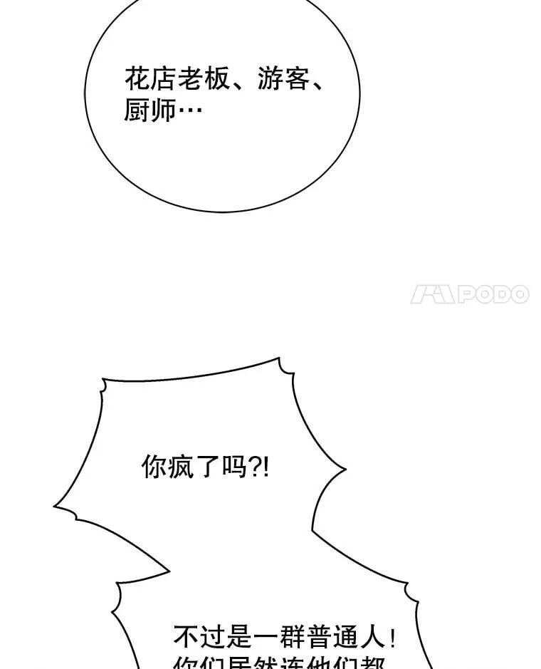 93.斗气使用者 第14页
