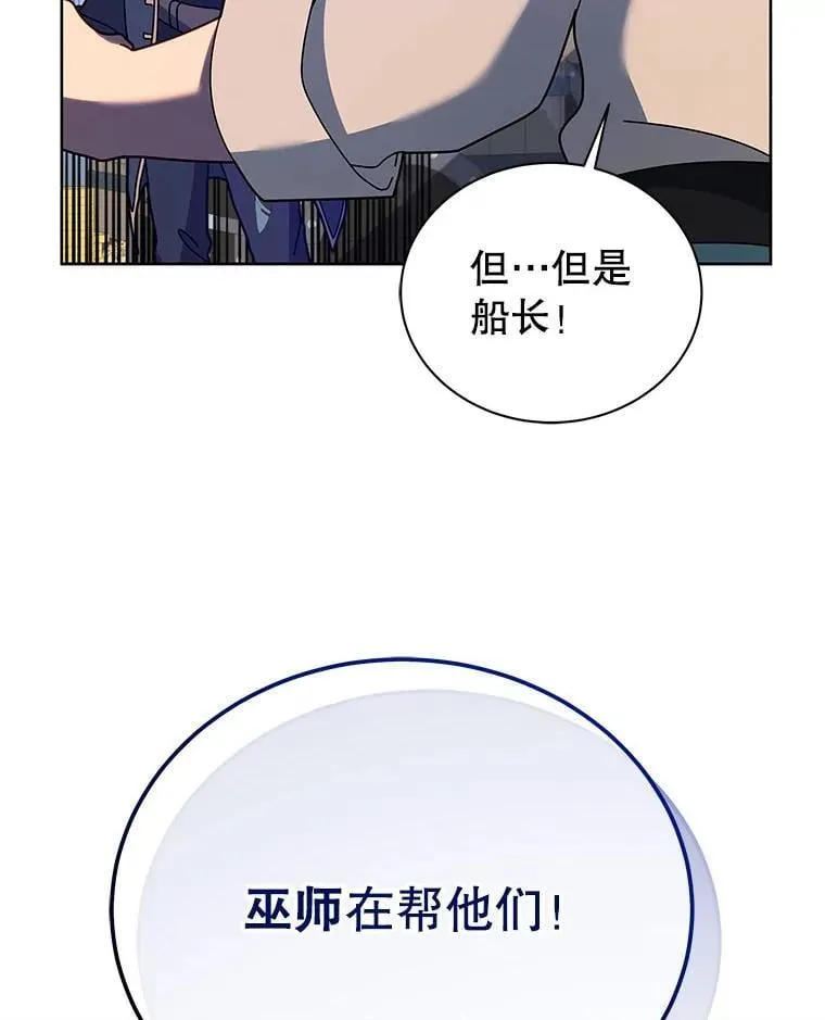 93.斗气使用者 第16页