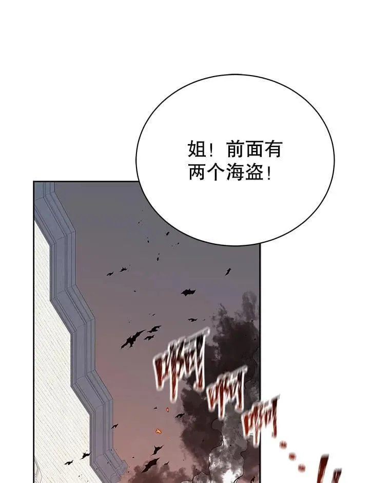 93.斗气使用者 第20页