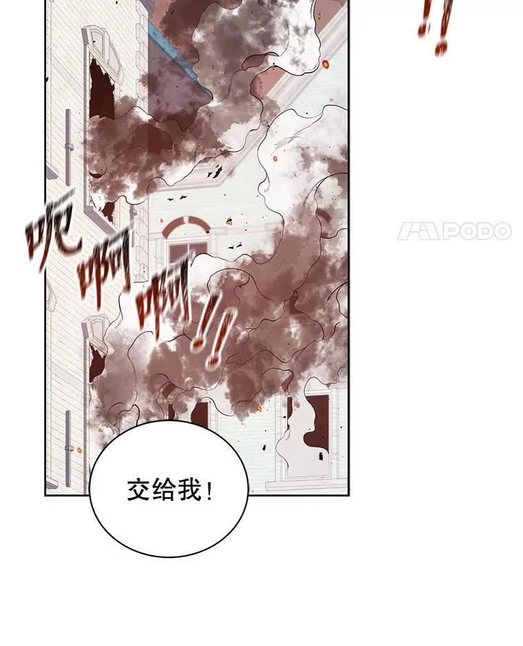 93.斗气使用者 第21页