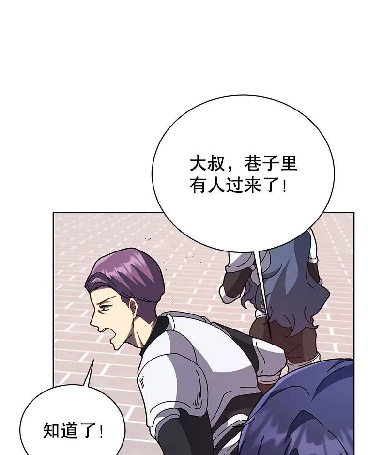 93.斗气使用者 第22页