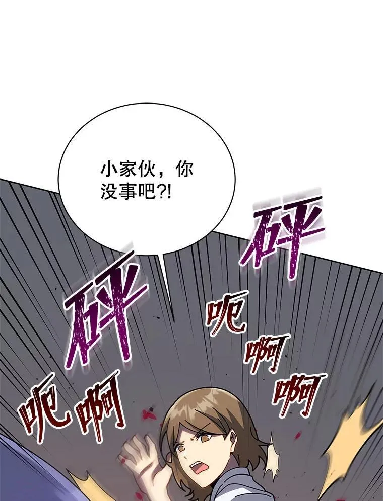 93.斗气使用者 第29页