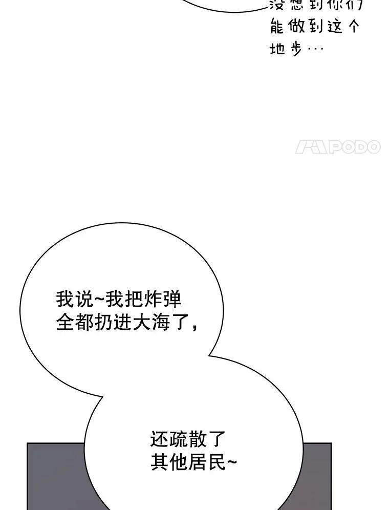 93.斗气使用者 第31页