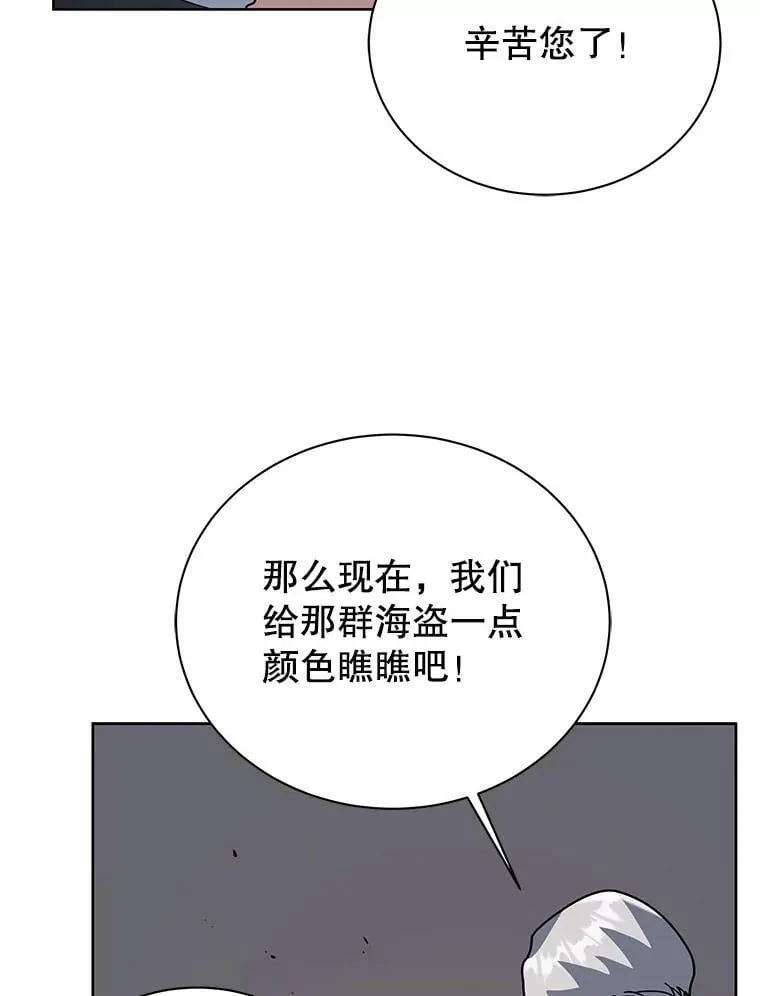93.斗气使用者 第33页