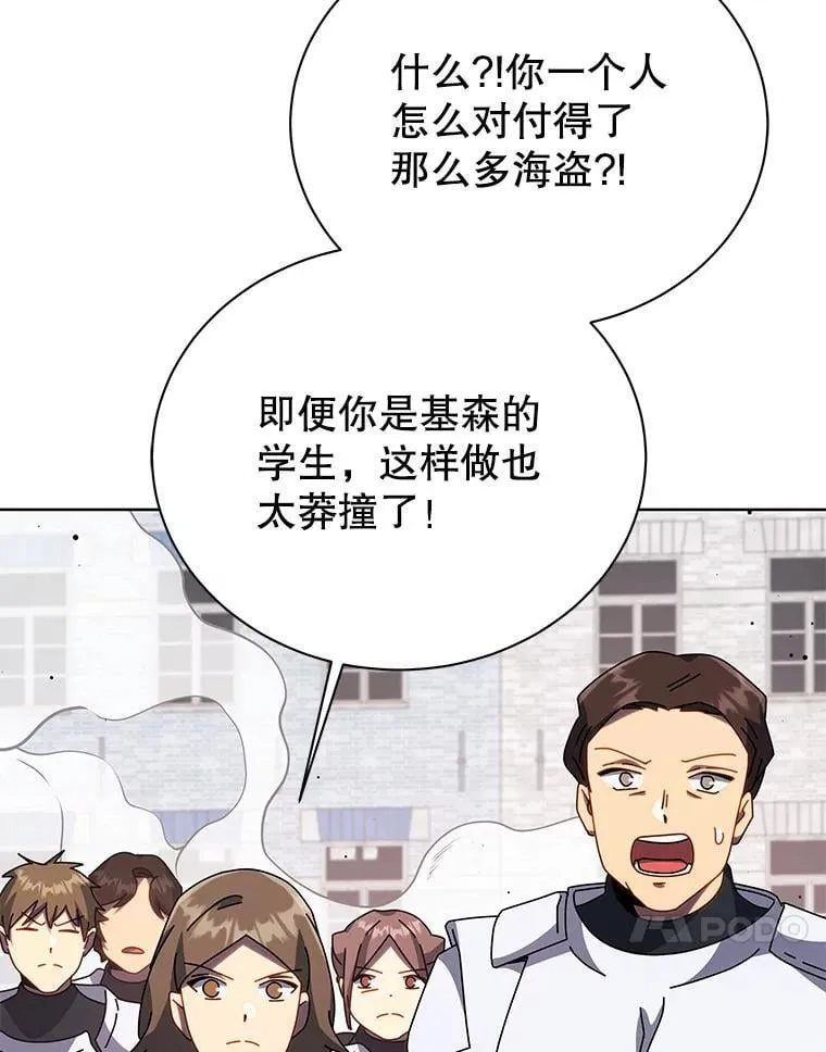 93.斗气使用者 第37页