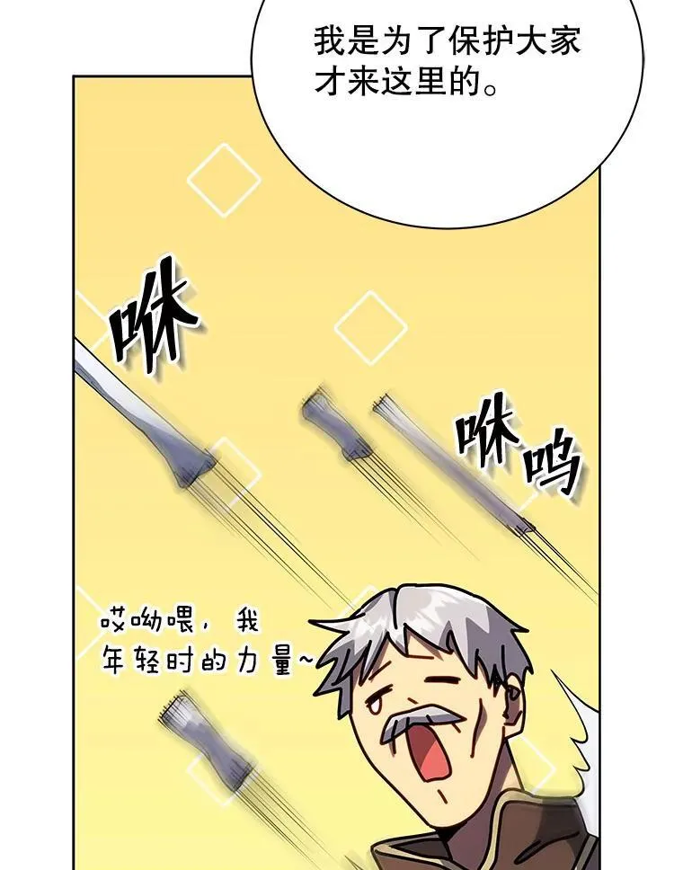93.斗气使用者 第39页