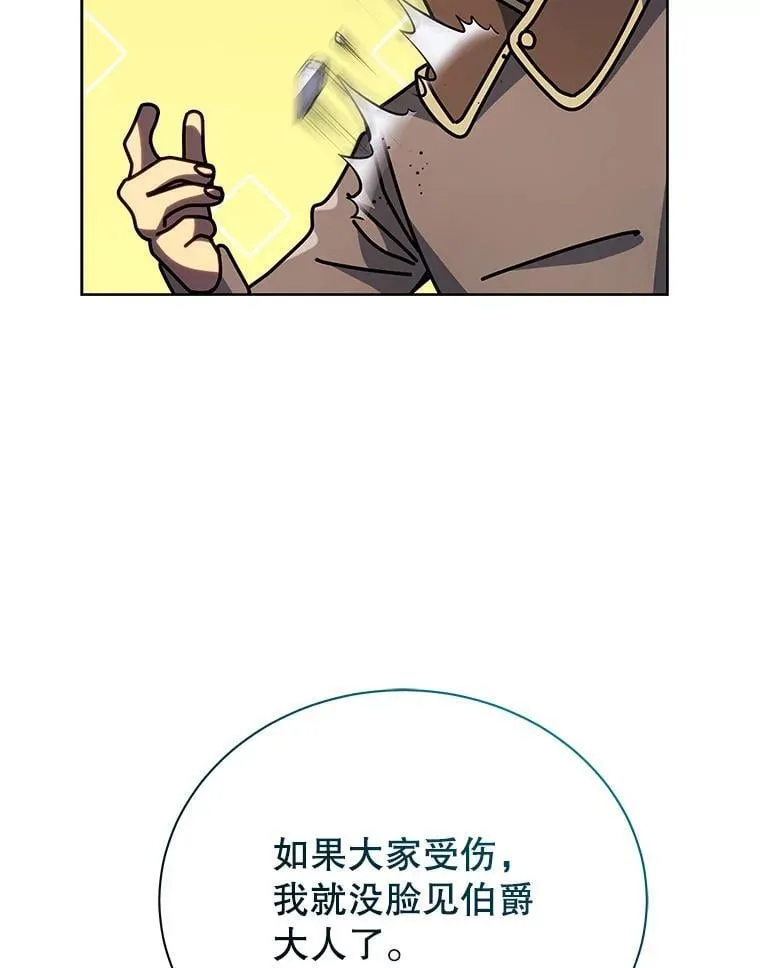 93.斗气使用者 第40页