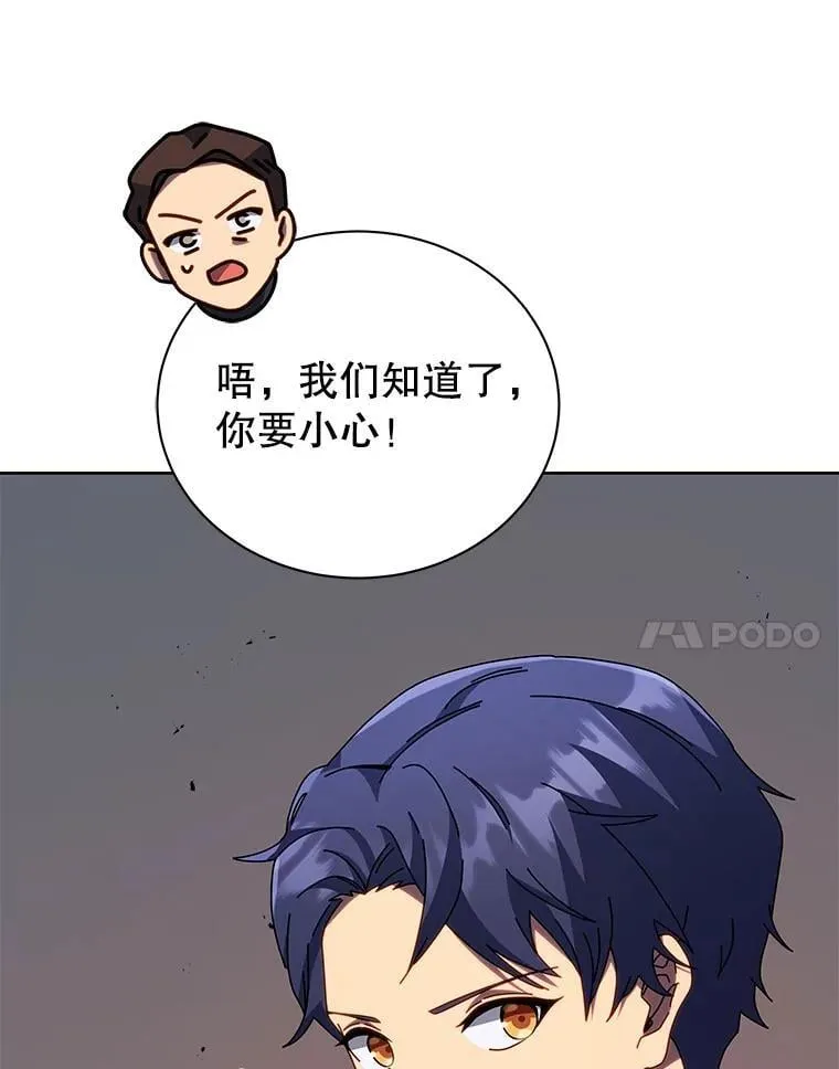 93.斗气使用者 第44页