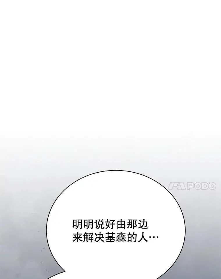93.斗气使用者 第48页