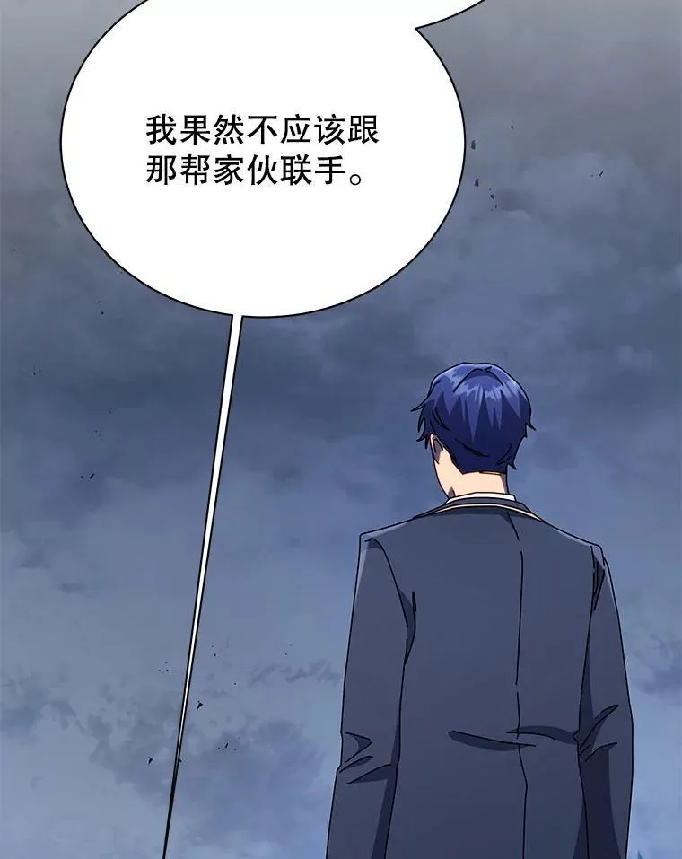 93.斗气使用者 第49页