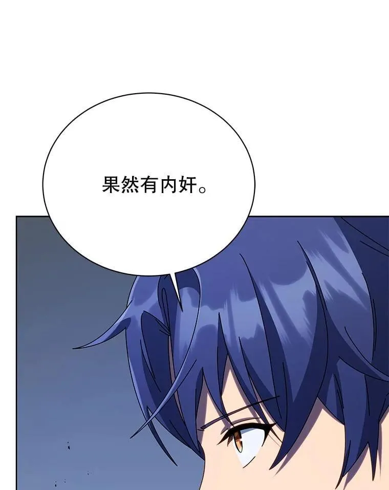 93.斗气使用者 第51页