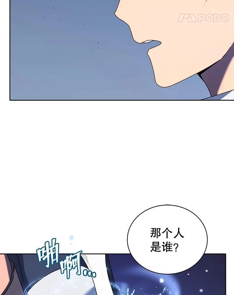 93.斗气使用者 第52页