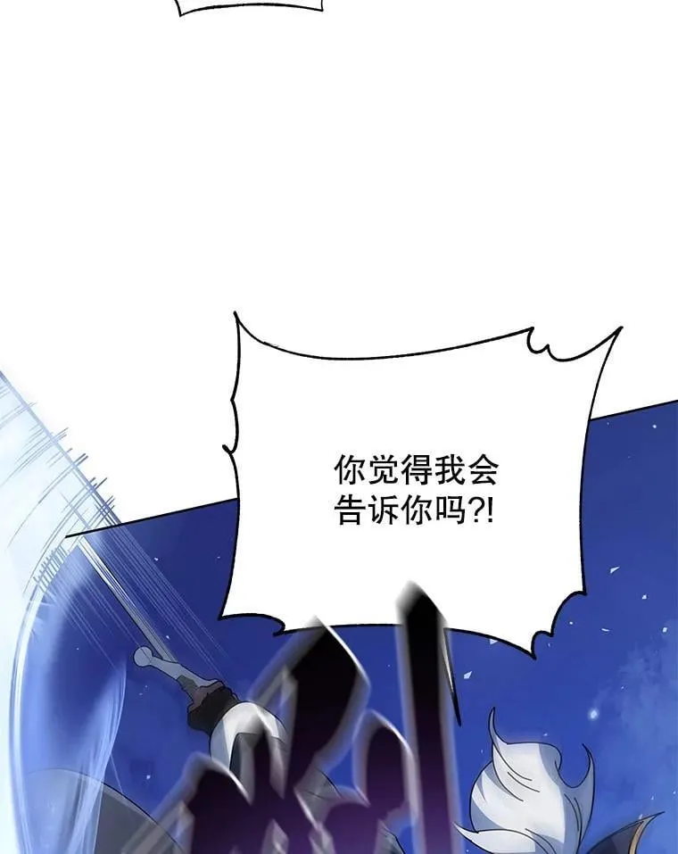 93.斗气使用者 第54页