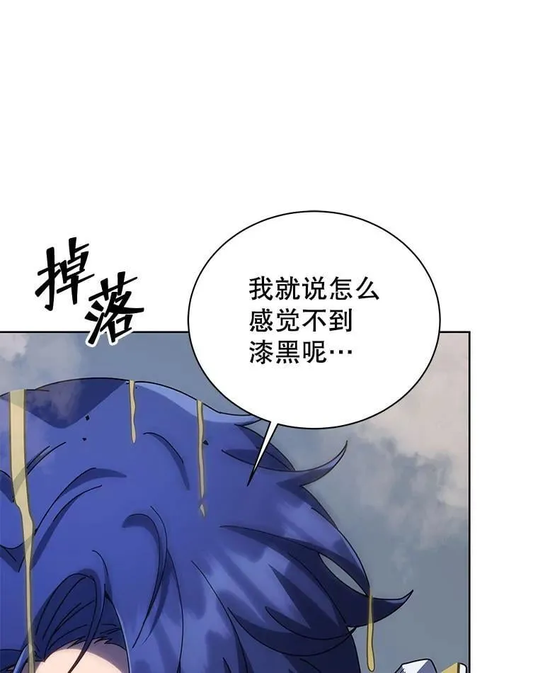 93.斗气使用者 第60页