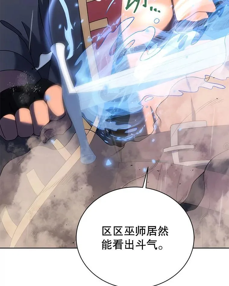 93.斗气使用者 第64页