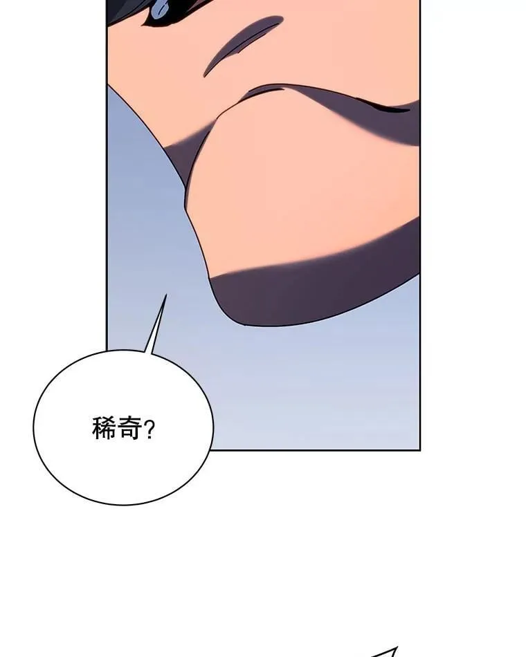 93.斗气使用者 第66页