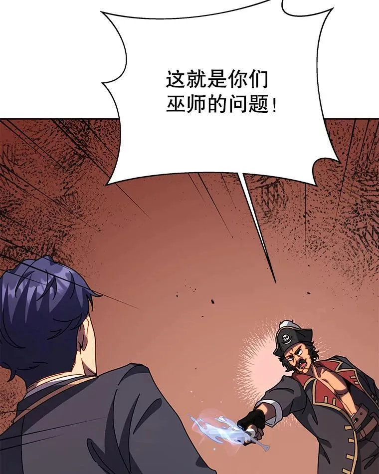 93.斗气使用者 第67页