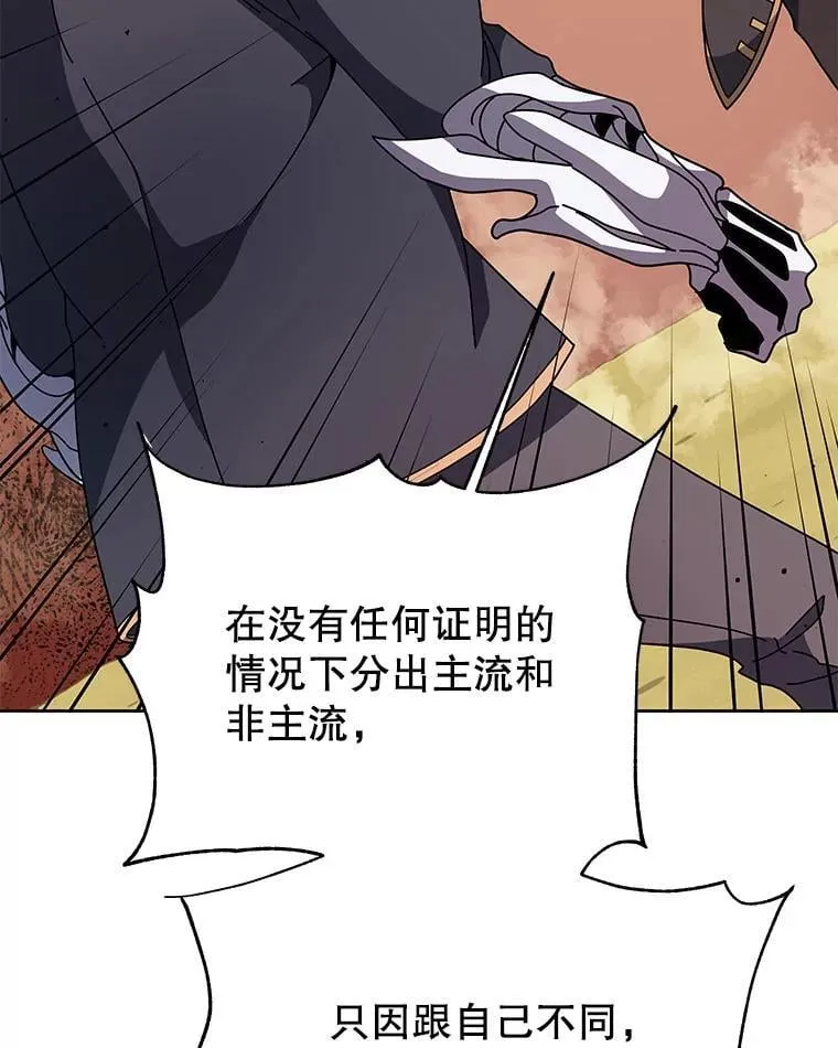 93.斗气使用者 第68页