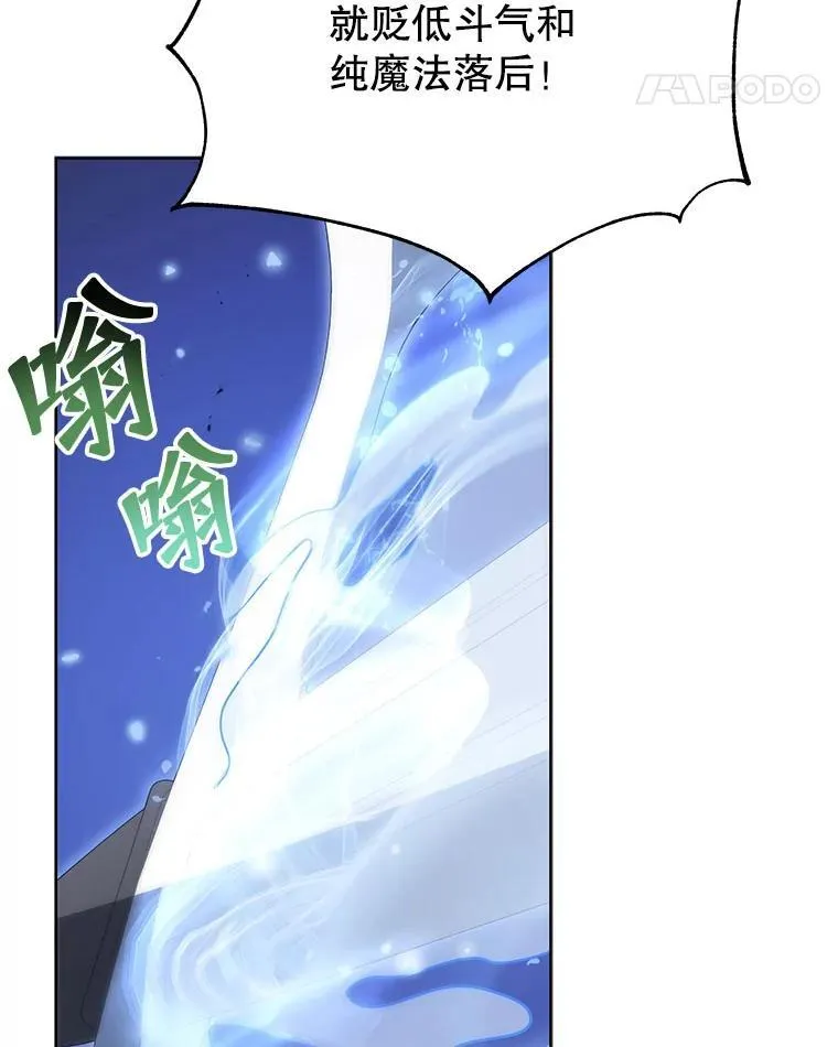93.斗气使用者 第69页