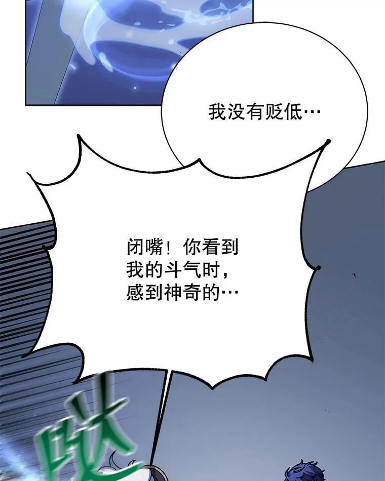 93.斗气使用者 第70页