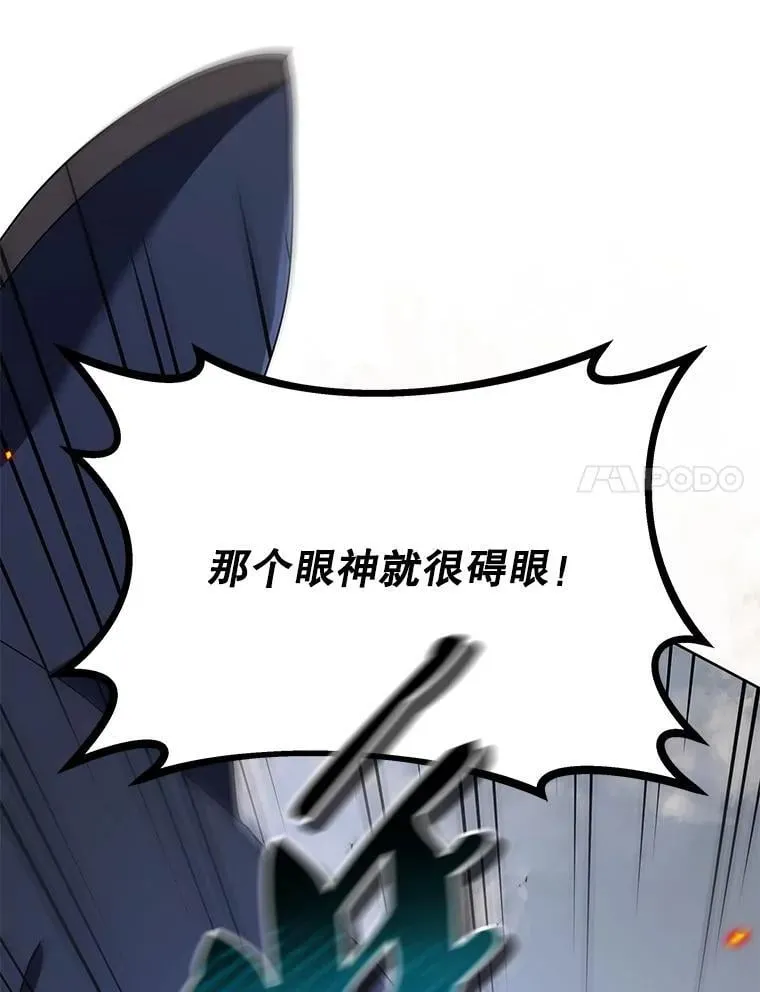 93.斗气使用者 第72页