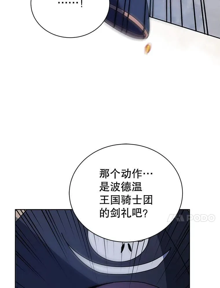 93.斗气使用者 第75页