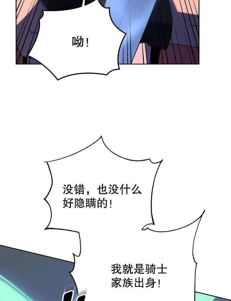 93.斗气使用者 第77页