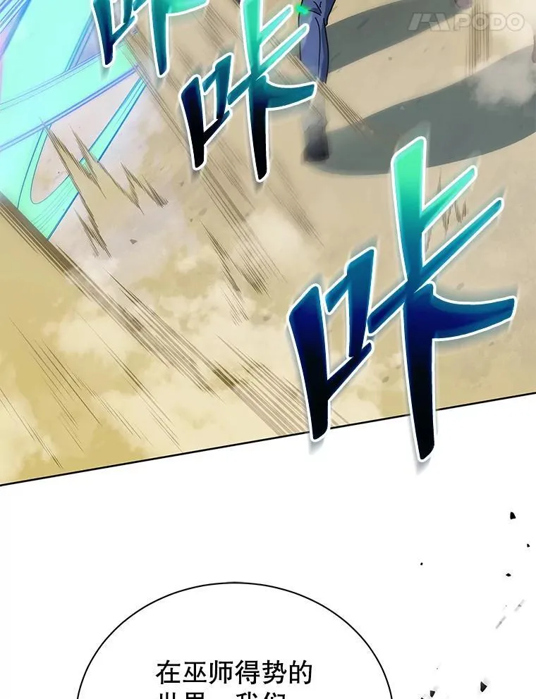 93.斗气使用者 第79页