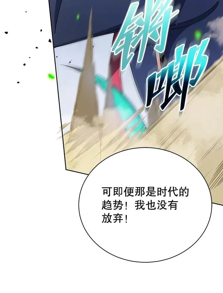 93.斗气使用者 第81页