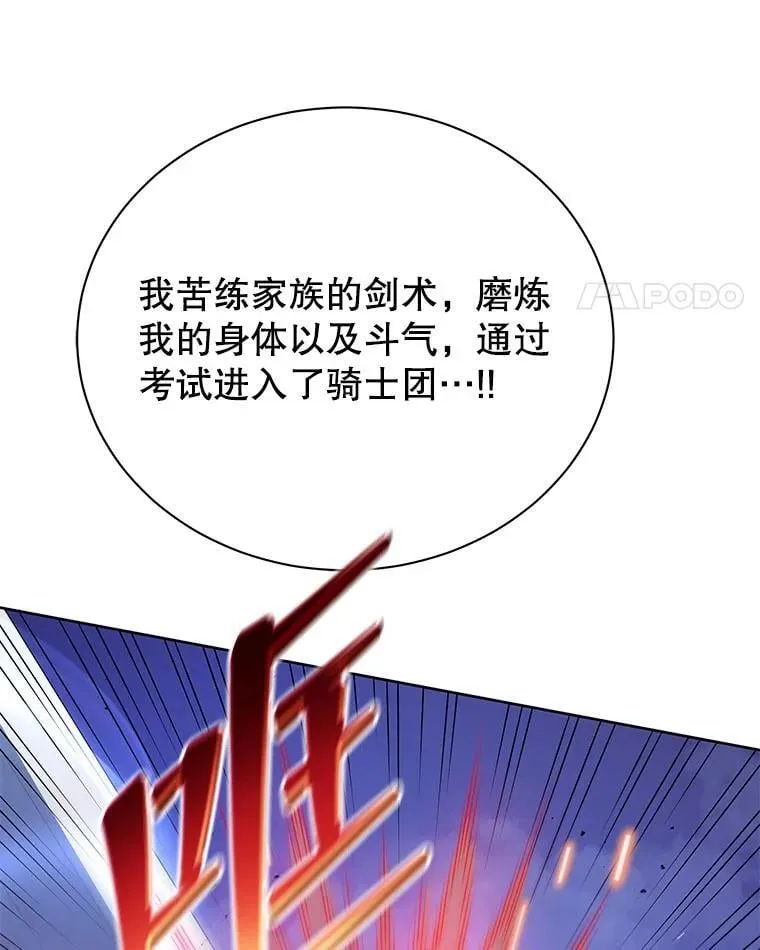 93.斗气使用者 第82页