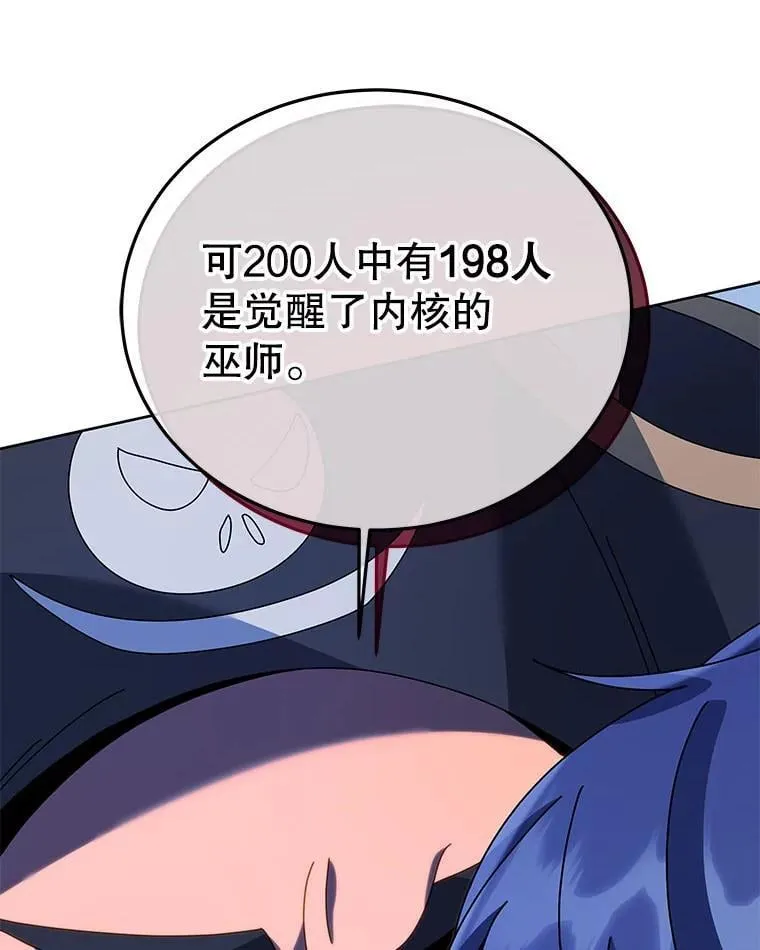 93.斗气使用者 第84页