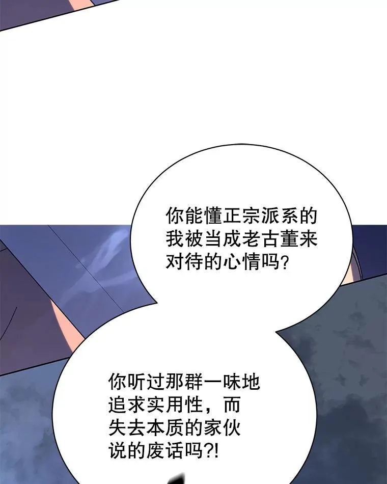 93.斗气使用者 第86页