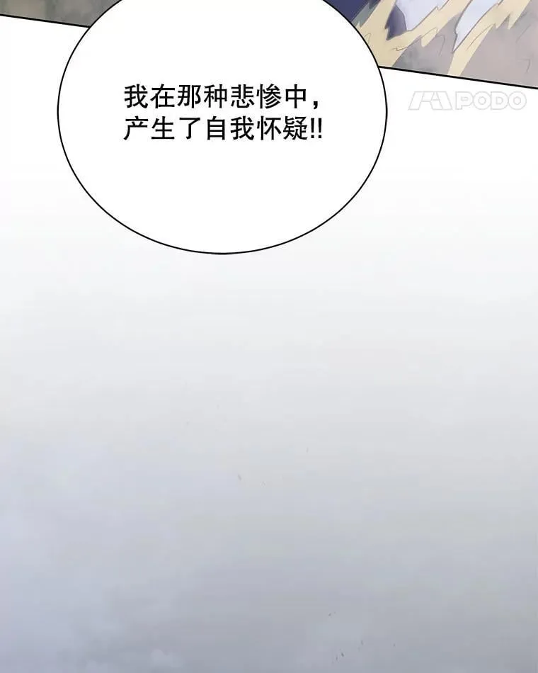 93.斗气使用者 第89页