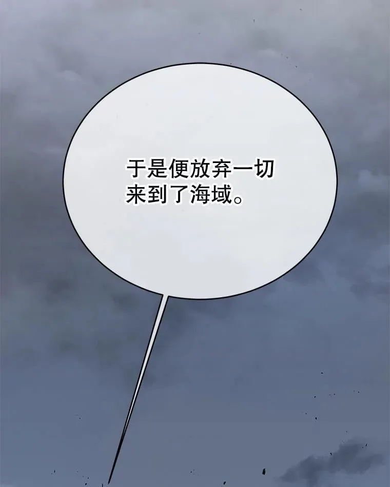 93.斗气使用者 第90页