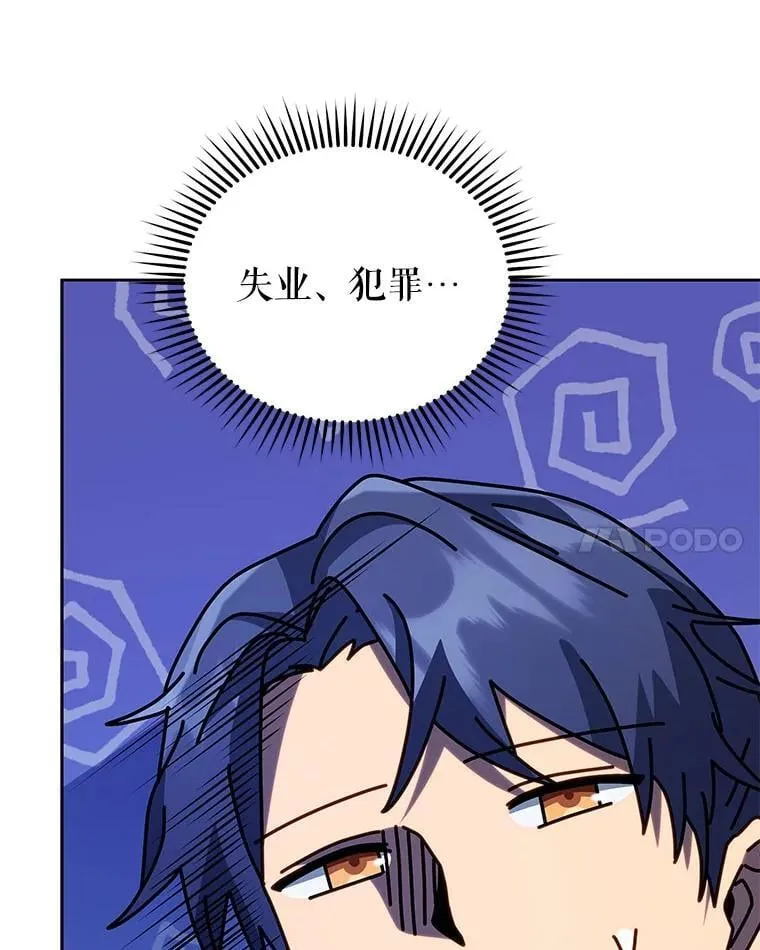 93.斗气使用者 第92页