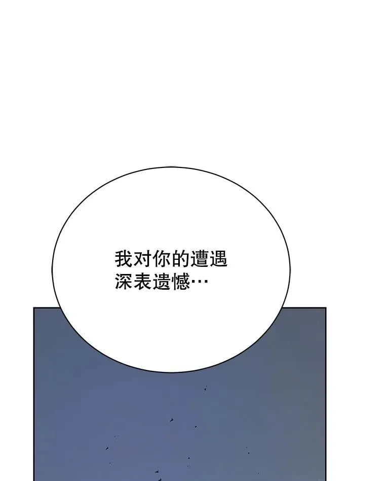 93.斗气使用者 第94页