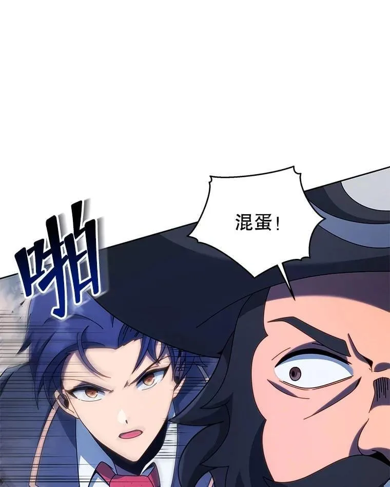 93.斗气使用者 第103页