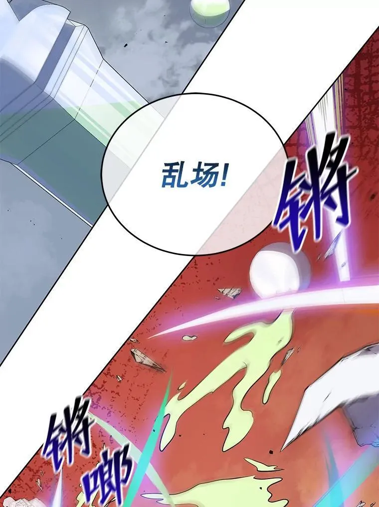 93.斗气使用者 第110页