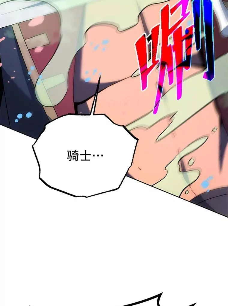 93.斗气使用者 第113页