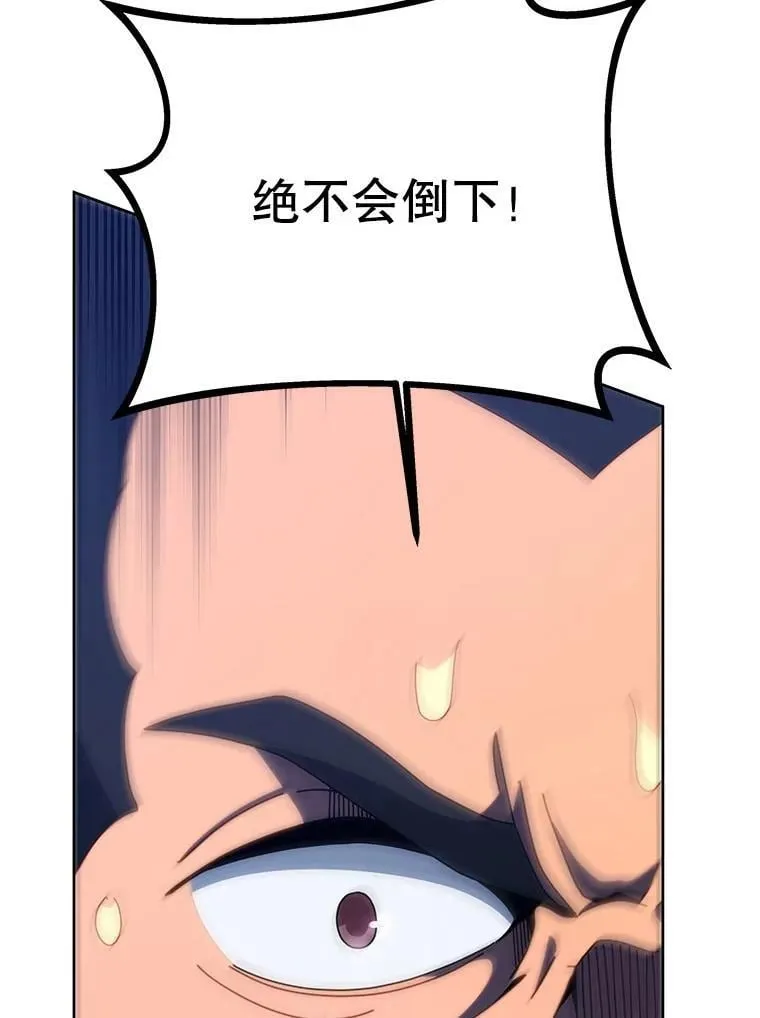 93.斗气使用者 第114页