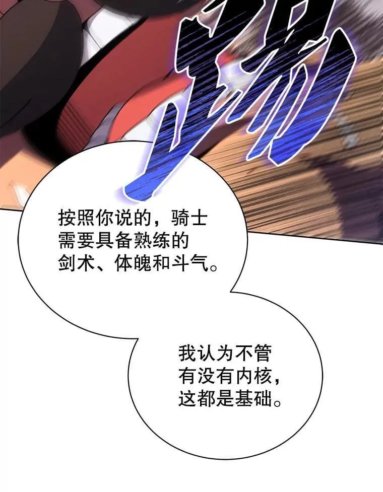 93.斗气使用者 第121页