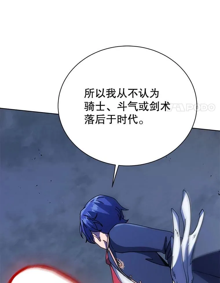 93.斗气使用者 第122页