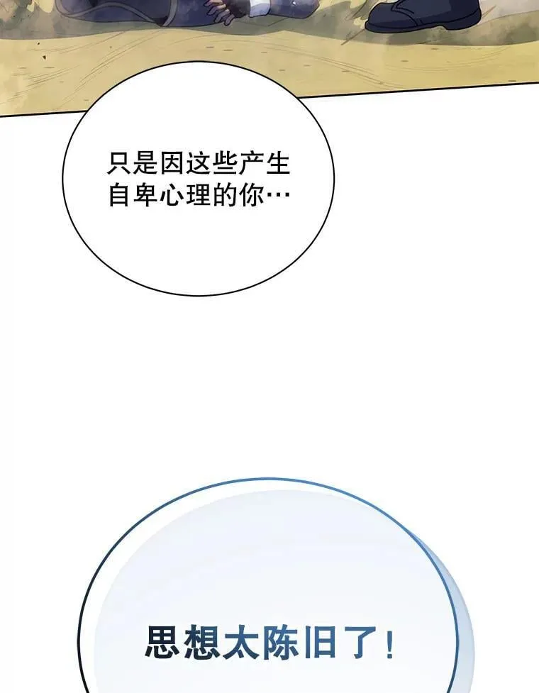 93.斗气使用者 第124页