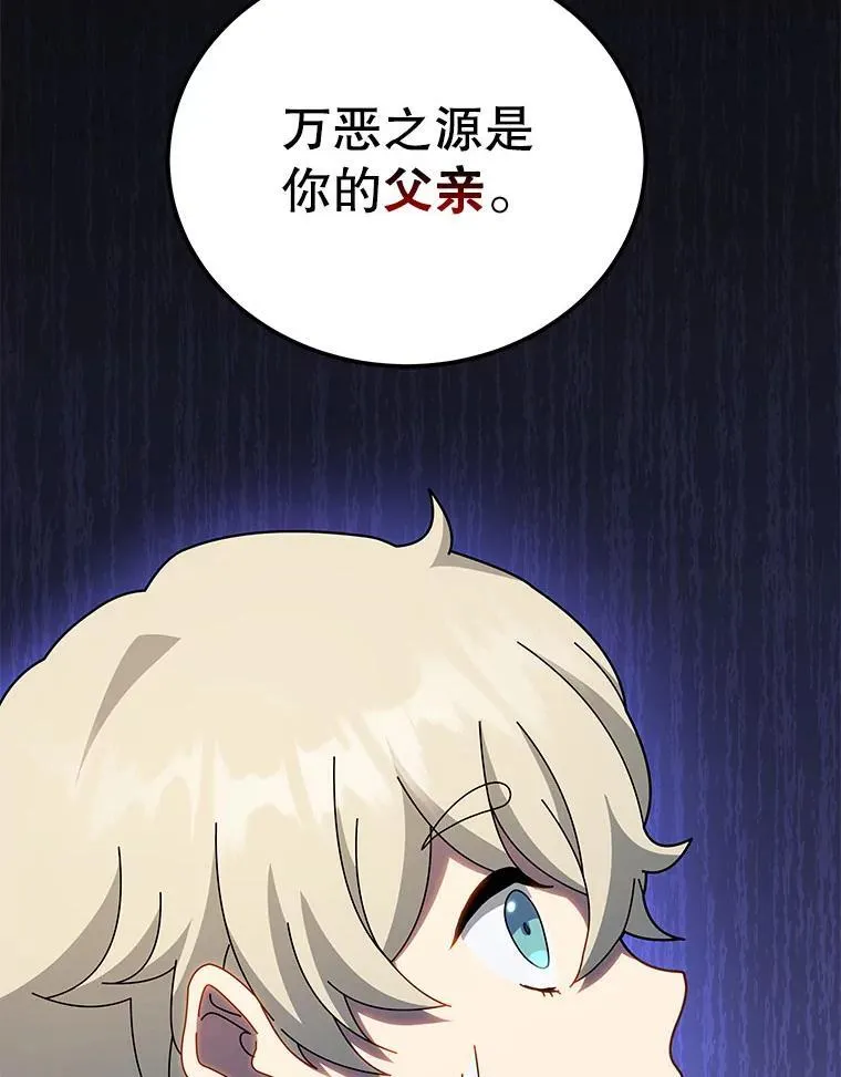 95.万恶之源 第39页