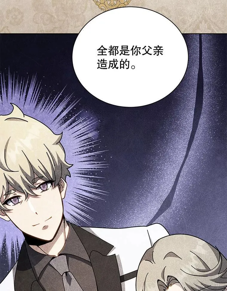 95.万恶之源 第43页