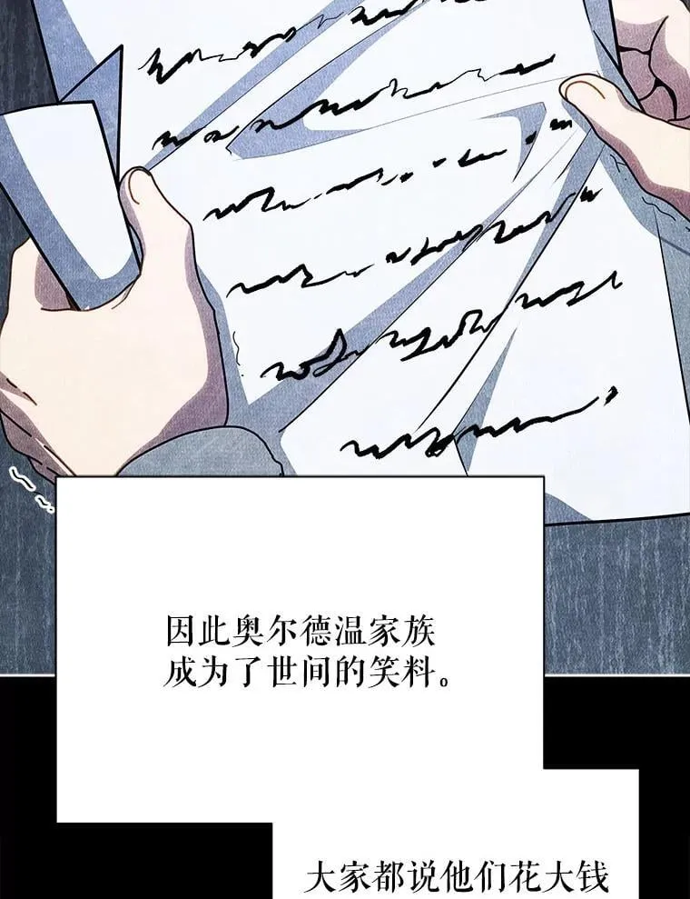 95.万恶之源 第52页