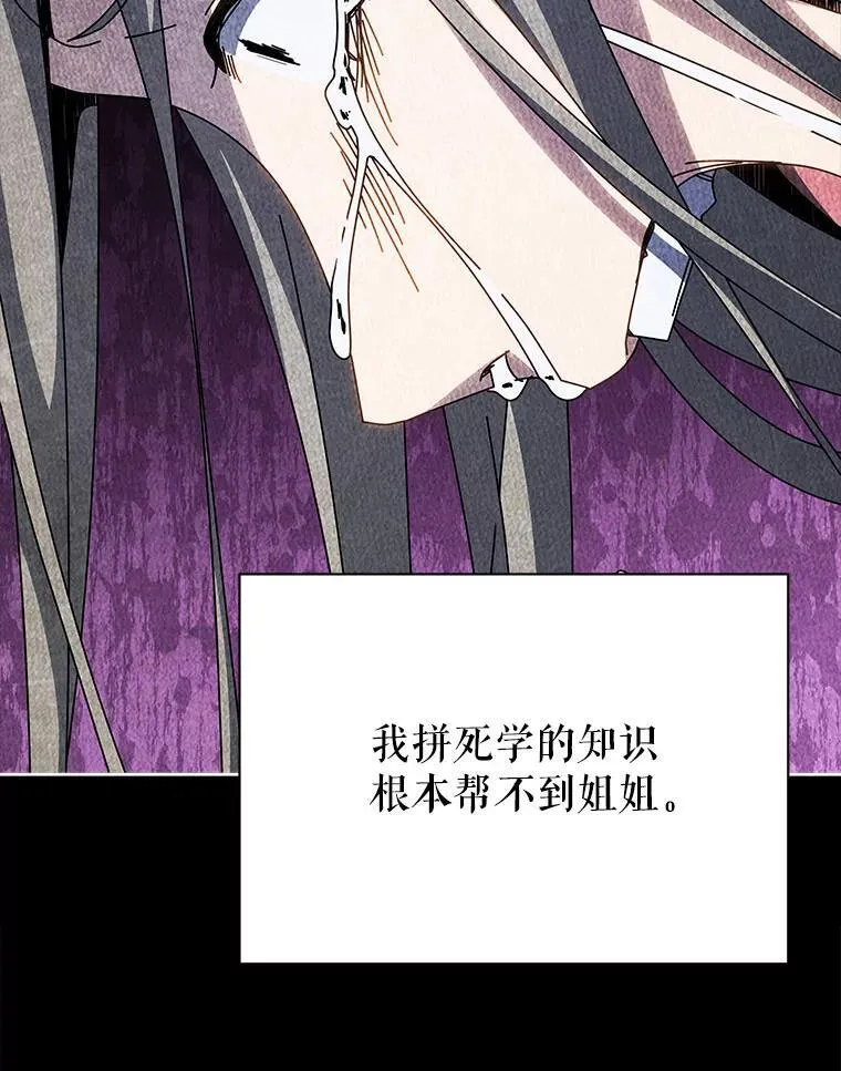 95.万恶之源 第67页